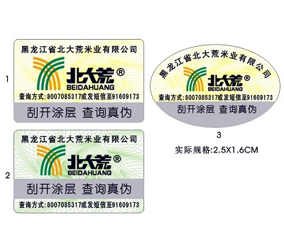防伪标签