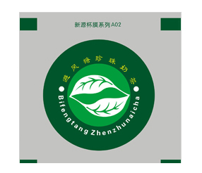 食品膜内贴